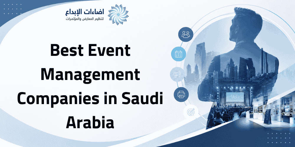 best event management companies in saudi arabia