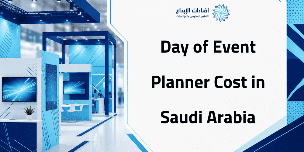 day of event planner cost
