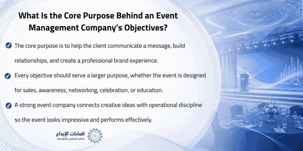 objectives of event management company