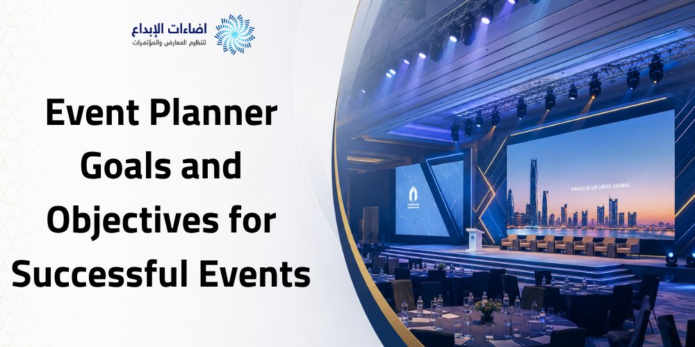 Event Planner Goals and Objectives